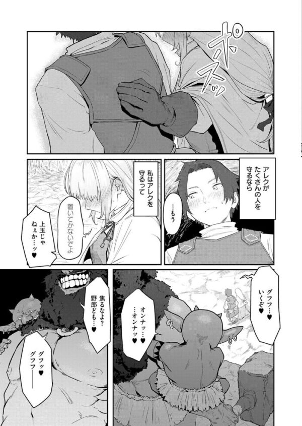 【エロ漫画】寝取られの悲劇と幼馴染の堕ちる夜、洞窟の魔物に奪われる純情が生む複数プレイの絶頂を描く！！ サンプル画像