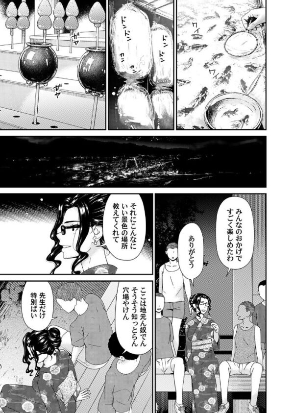 【エロ漫画】夏の祭りで生徒たちに逆転されてしまう女教師の巨乳と中出しフェラの夏夜を描く!! サンプル画像