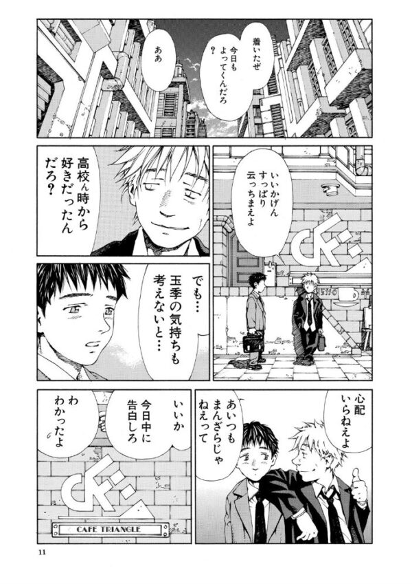 【エロ漫画】制服美少女と彼女たちの中出しフェラで大胆に堕ちる騎乗位セックスｗ サンプル画像