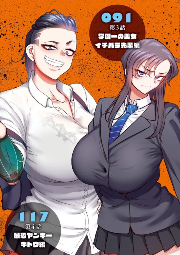 【エロ漫画】学園ギャルの巨乳美人とフェラで悶え、騎乗位で中出し潮吹きを堪能する日常w サンプル画像