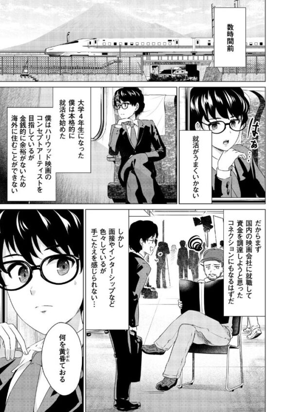 【エロ漫画】巨乳美乳の女生徒が美しい先輩と密室で繰り広げる中出しパイズリと潮吹きの魅惑的な夜w サンプル画像