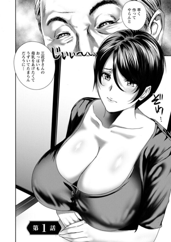 【エロ漫画】義父の調教に溺れる嫁たちの妊娠指南をめぐる激しい夜のセッション! サンプル画像