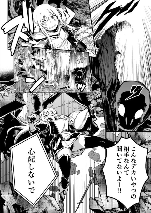 【エロ漫画】冒険好きの女の子が謎の集団に狙われて大ピンチ、ファンタジー世界で繰り広げられる冒険と危機の連続! サンプル画像