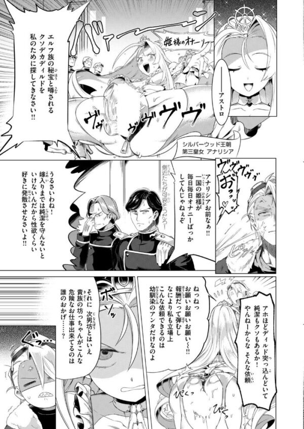 【エロ漫画】美乳巨根の相手と爆乳騎乗位で守秘義務を忘れる禁断の夜w サンプル画像