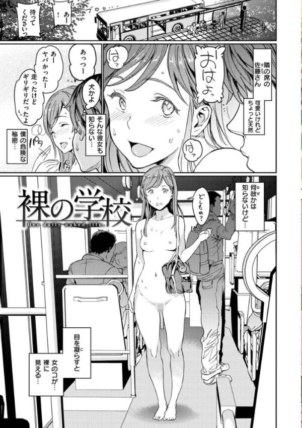 【エロ漫画】女教師と複数の男たちが押し寄せるハーレム性欲地獄フェラと騎乗位の乱交中出しｗ サンプル画像