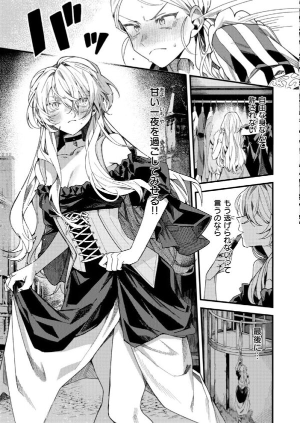 【エロ漫画】闇夜の姫君と騎乗位で迫る吸血鬼の夜、巨乳の初夜は中出しで…! サンプル画像