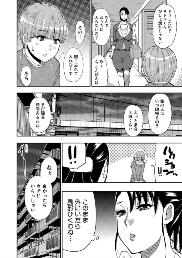 【エロ漫画】人妻熟女の背徳的な密会で巨乳に翻弄される大人の夜…押さえきれない欲望に身を任せてしまう彼女たちの濃厚セックス! サンプル画像
