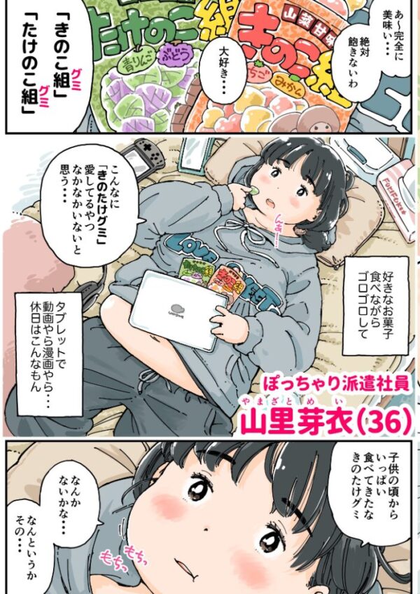 【エロ漫画】ぽっちゃり女子が選べない三人の恋人と体の相性を確かめる夜のホテルw サンプル画像
