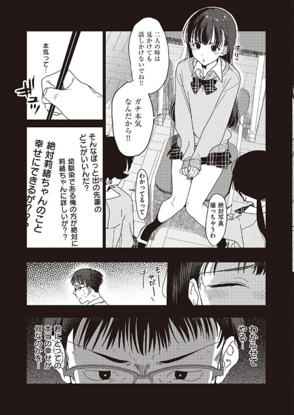 【エロ漫画】僕の幼馴染が再び奪われそうで抱く中出しの夜—美乳とNTRの背徳セックスw サンプル画像