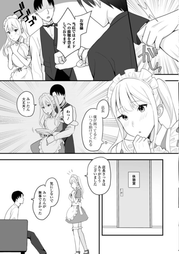 【エロ漫画】姉とメイドのご奉仕で中出しフェラと騎乗位を堪能する夜の秘密のサービスw サンプル画像