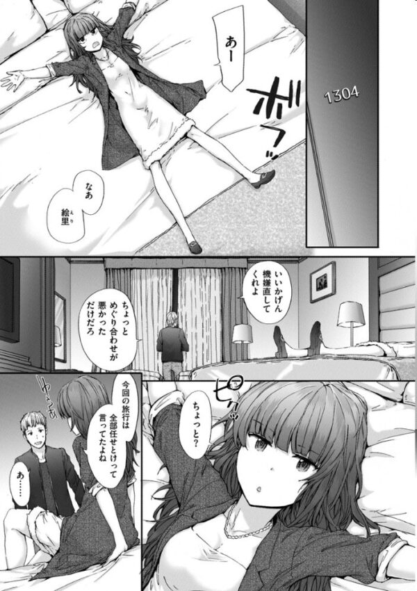 【エロ漫画】 Grand Hotel Life サンプル画像