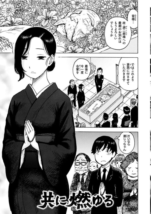 【エロ漫画】 ないみつ サンプル画像