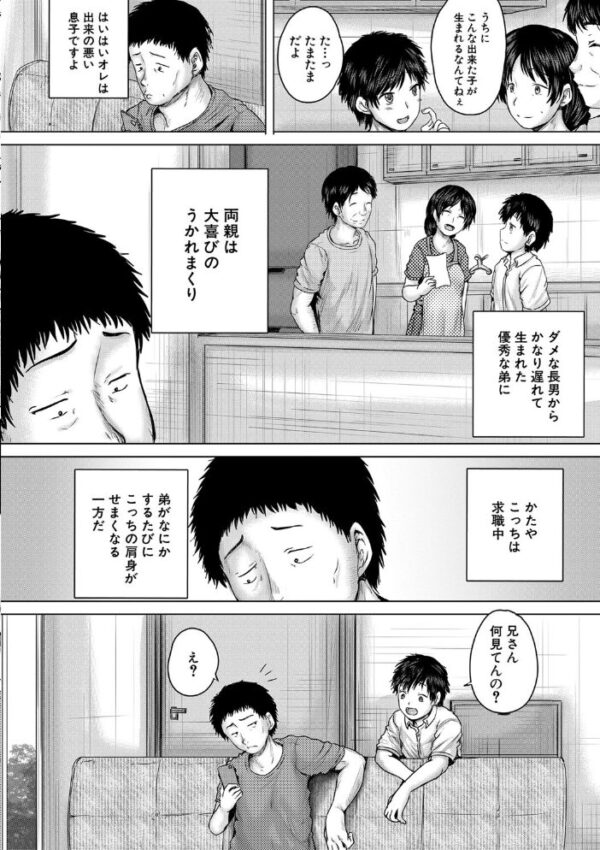【エロ漫画】美少女たちに奪われる夜…彼女の巨乳とNTRの背徳レイプ体験w サンプル画像