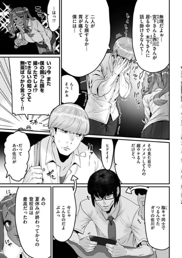 【エロ漫画】巨乳美乳のギャルと熟女が母のような包容で中出しフェラと騎乗位に溺れるハーレム乱交ｗ サンプル画像