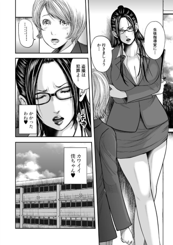 【エロ漫画】僕と先生と友達のママの胸の誘惑を堪能する熟女バレエの夜の密会! サンプル画像