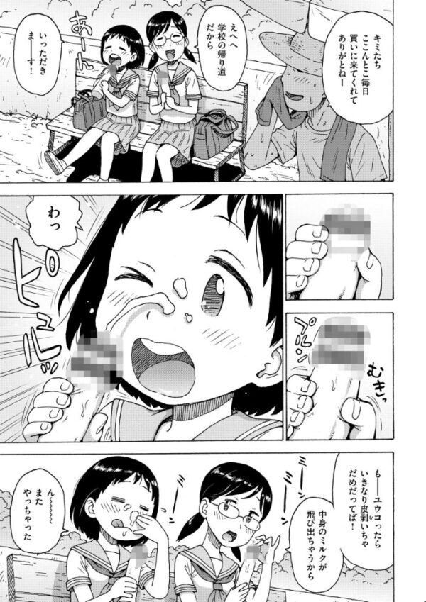 【エロ漫画】冷やしちんぽの誘惑に負ける放課後、露出フェラと巨乳の視線を独り占めする女子校生たちw サンプル画像