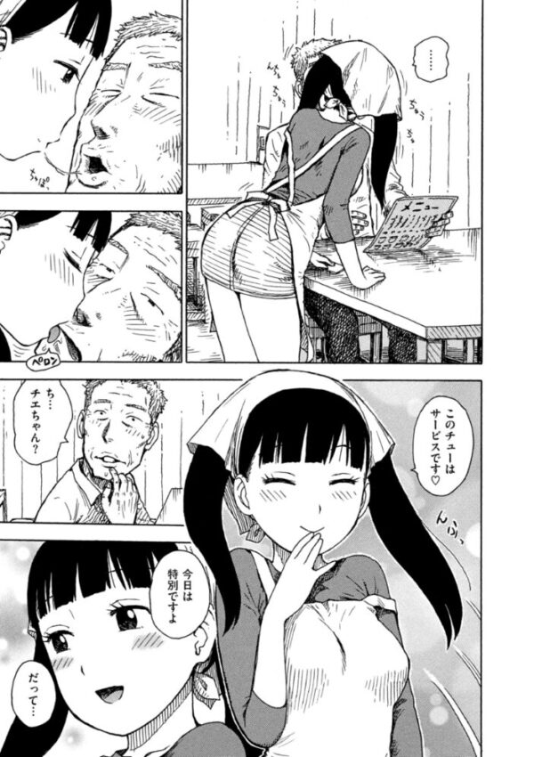 【エロ漫画】看板娘ウェイトレスの特別サービスで巨乳美乳が濃密に絡む中出しセックスｗ サンプル画像