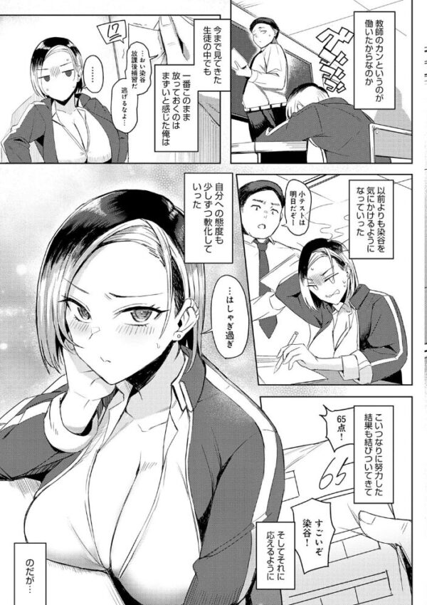 【エロ漫画】巨大ギャルと巨乳美少女が迫るフェラと中出しの快感、騎乗位で責められる夜のオフィス風景! サンプル画像