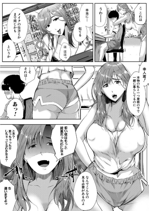 【エロ漫画】義姉の巨乳に溺れる夜 パイズリと騎乗位で迫る兄との近親セックス! サンプル画像