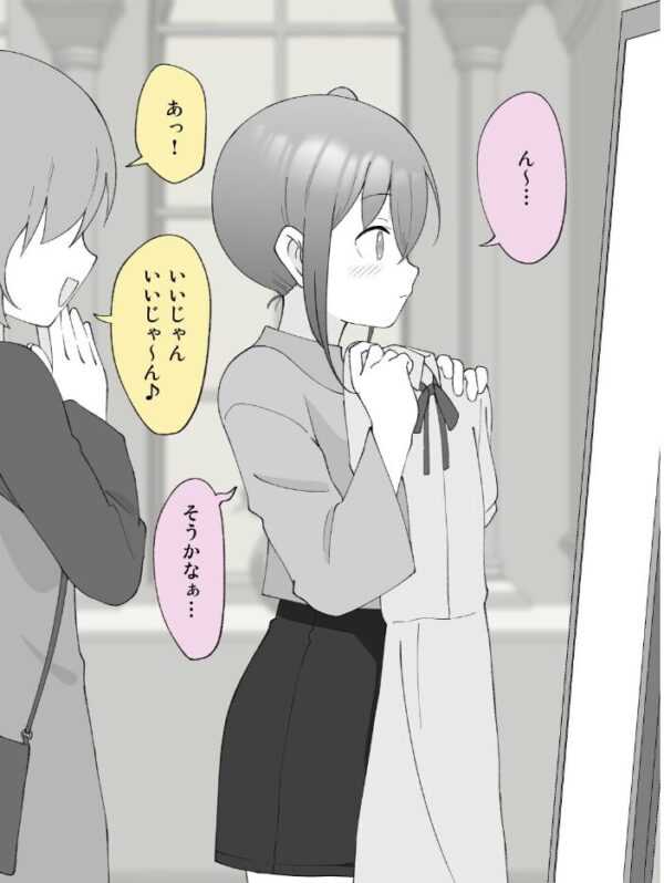 【エロ漫画】 兄貴の彼女になる女の子になっちゃった弟【連載版】 (12) サンプル画像
