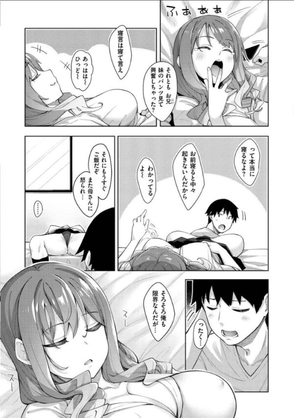 【エロ漫画】 あいぞめ サンプル画像