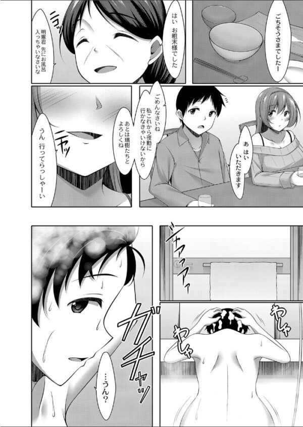 【エロ漫画】巨乳女子校生と放課後のパイズリと騎乗位で感じる秘密の放課後! サンプル画像