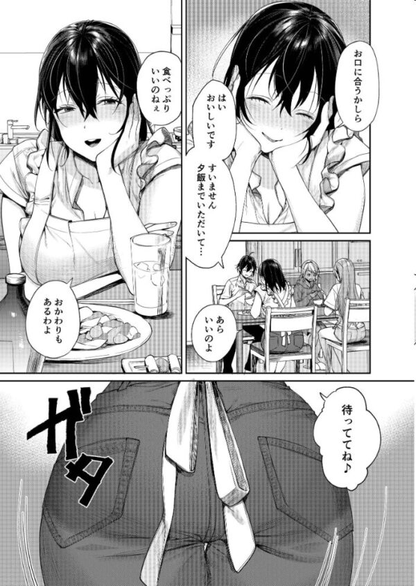 【エロ漫画】ギャル彼女と過ごす放課後のひととき 友人たちとを共有する関係性 w サンプル画像
