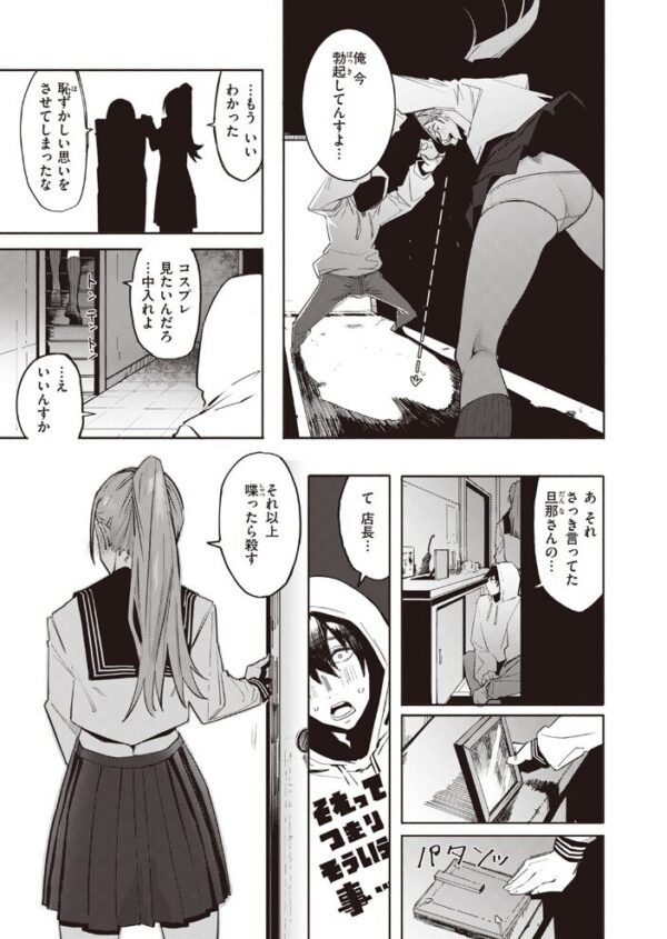 【エロ漫画】 無理すんなババア サンプル画像