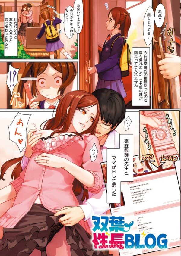 【エロ漫画】寝取られ姉と巨乳美乳な人妻が中出しを狙うフェラと騎乗位の恥ずかしい夜w サンプル画像