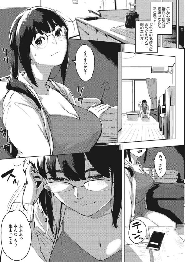 【エロ漫画】人妻の好奇心に誘われて義父と密会する巨乳人妻の背徳愛欲NTR中出しセックスw サンプル画像