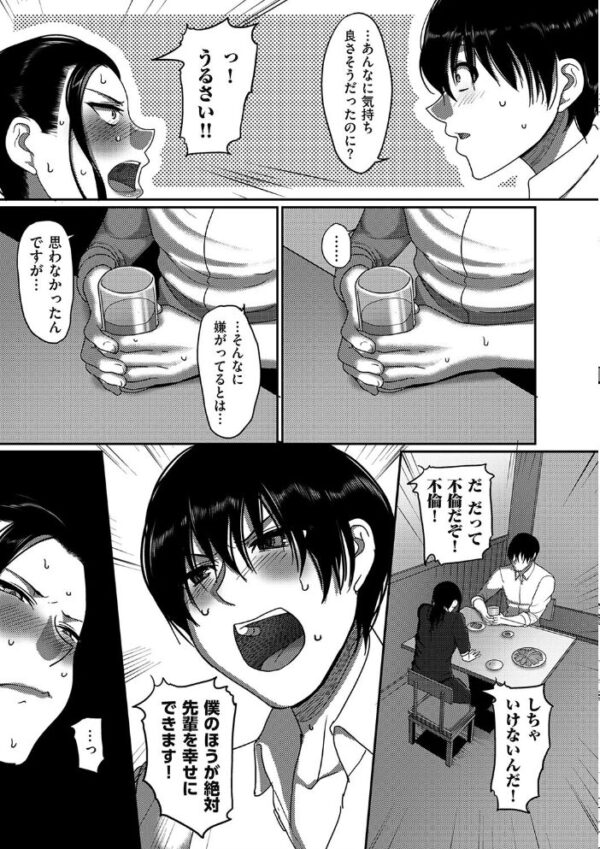 【エロ漫画】人妻の妖艶さに魅せられて、夜のオフィスで密会する熟女と後ろめたい情事を重ねる話w サンプル画像
