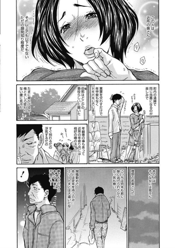 【エロ漫画】近所の清楚な人妻が寝取られへと堕ちる 胸を揺らす羞恥の夜w サンプル画像