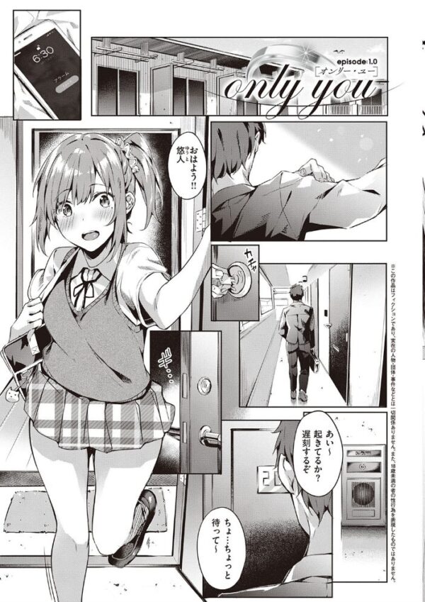 【エロ漫画】幼馴染の彼女と強い想いが交差する中出し願望の夜を共にする話 サンプル画像