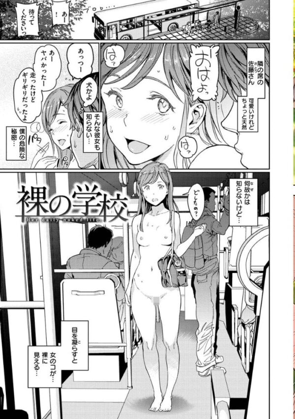 【エロ漫画】女教師と複数の美少女たちが騎乗位でフェラと中出しを連続体験するハーレムな夜w サンプル画像