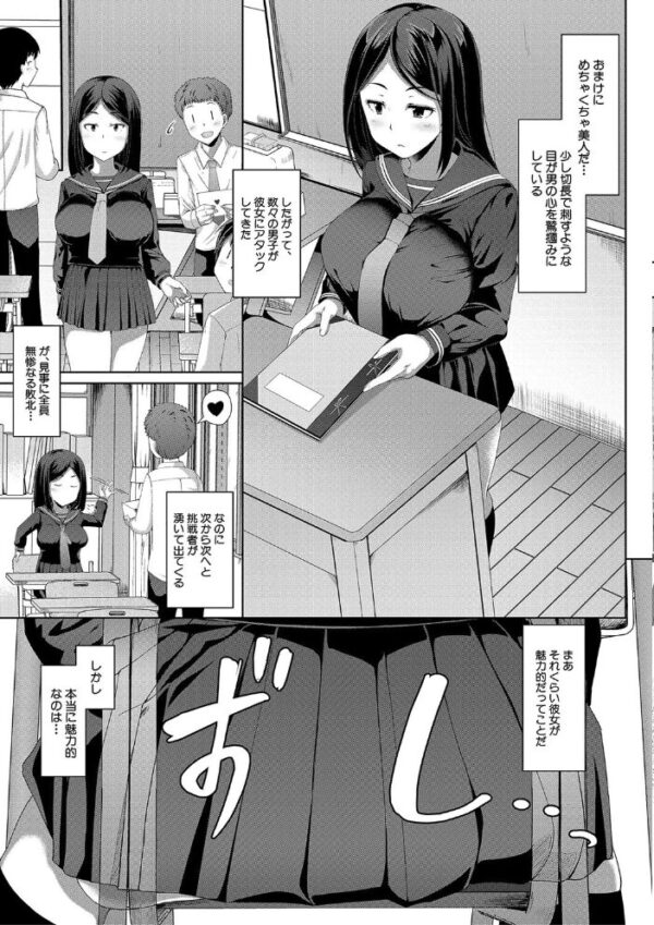 【エロ漫画】生徒会長のアナル調教日記を巡る純情と快楽の支配関係w サンプル画像