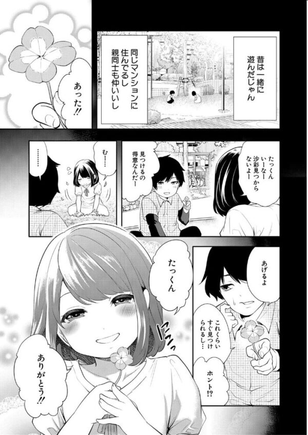【エロ漫画】女教師と制服美少女たちが密室で迫る中出しパイズリ三昧の夜w サンプル画像