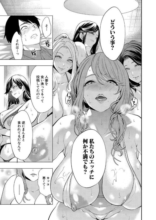 【エロ漫画】巨乳人妻たちとハーレム セックスで中出しフェラを要求される夜の密会w サンプル画像