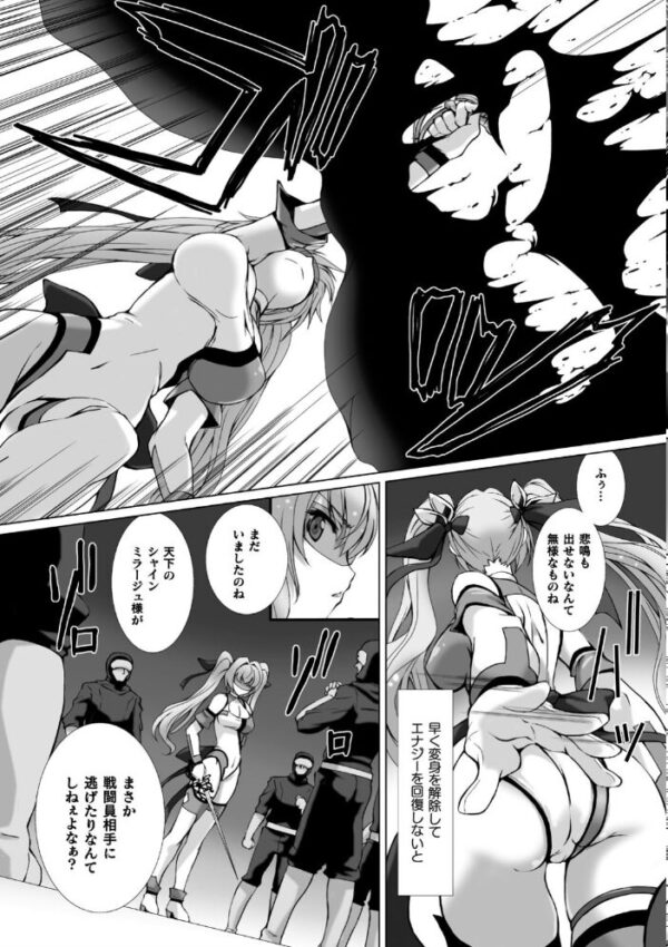 【エロ漫画】変身ヒロインが堕ちる瞬間 巨乳母とぶっかけ中出しパイズリで辱められる騎乗位の夜w サンプル画像
