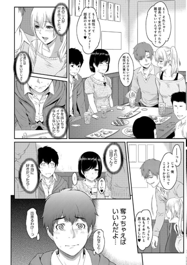 【エロ漫画】 きざし サンプル画像