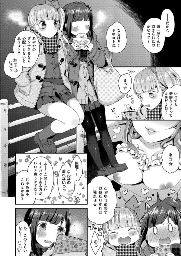 【エロ漫画】 いけないことしたい サンプル画像