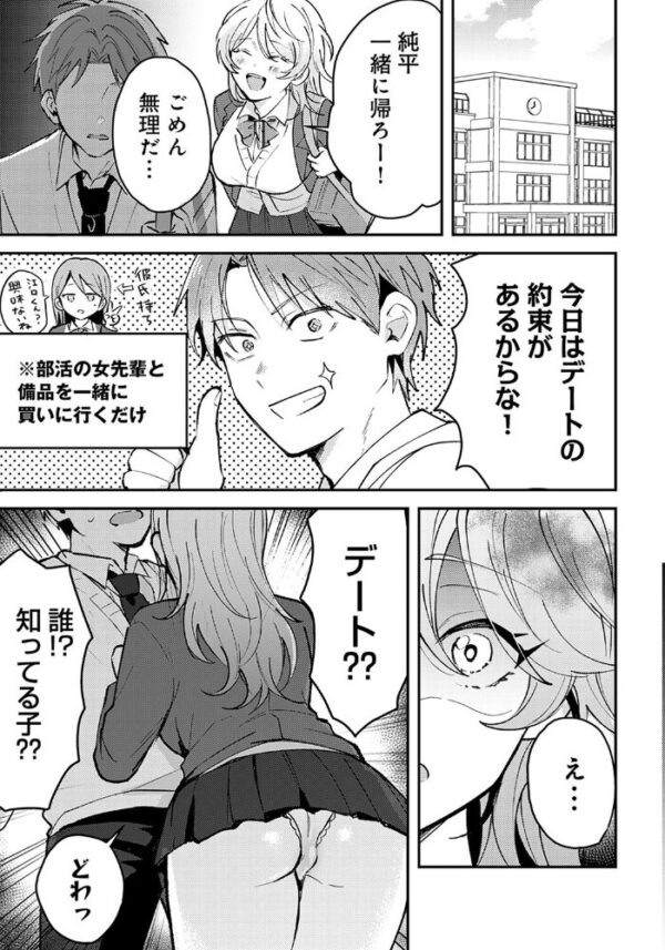【エロ漫画】幼なじみの美少女とフェラをきっかけに関係が近づく夜のひと時を描く物語 サンプル画像