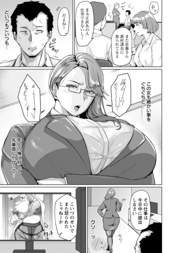 【エロ漫画】人妻熟女の美乳を狙う母性と羞恥の刺激が絡む、 nurseの指示で拘束される夜の背徳セックス! サンプル画像