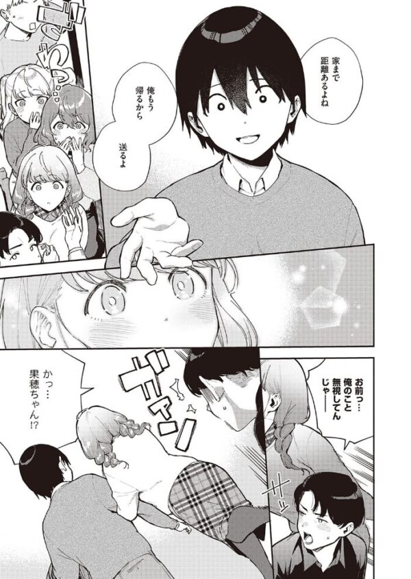 【エロ漫画】美乳の彼女と彼のEroticな夜に中出しまで…パイズリと騎乗位を絡めた濃密セックスw サンプル画像