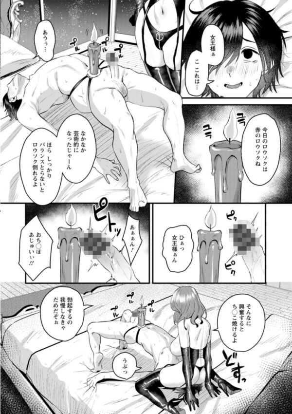 【エロ漫画】右の人みつるの強烈な性欲を満たす女たちと彼女たちの関係性を深く描く サンプル画像