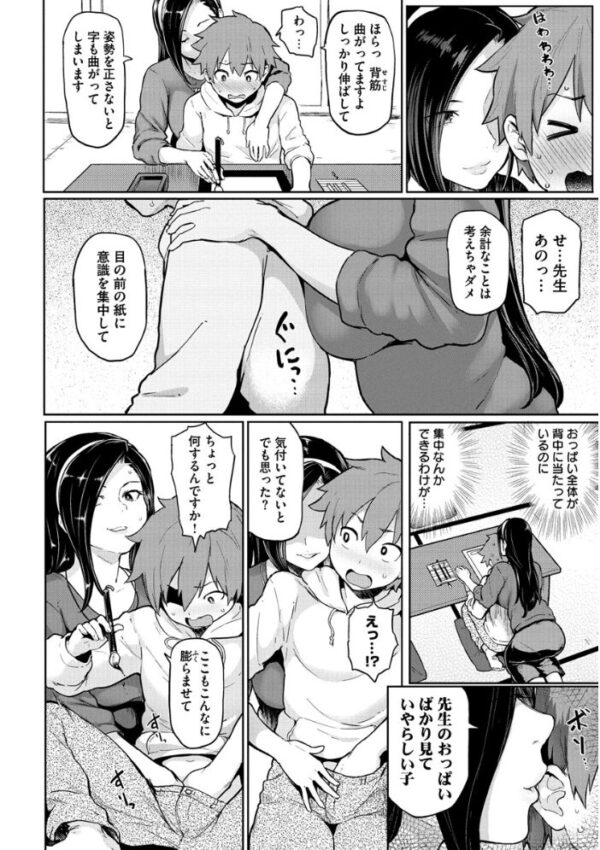 【エロ漫画】美人書道家の付き人として従順に奉仕する巨乳女性と先生の中出しレッスンw サンプル画像