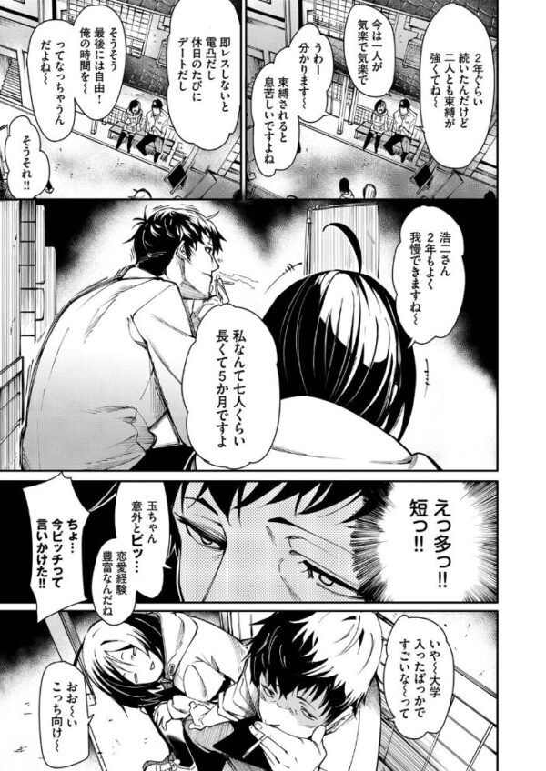 【エロ漫画】制服姿の後輩と学園ラブ×潮吹き巨乳の秘密の放課後セックス hookupsw サンプル画像