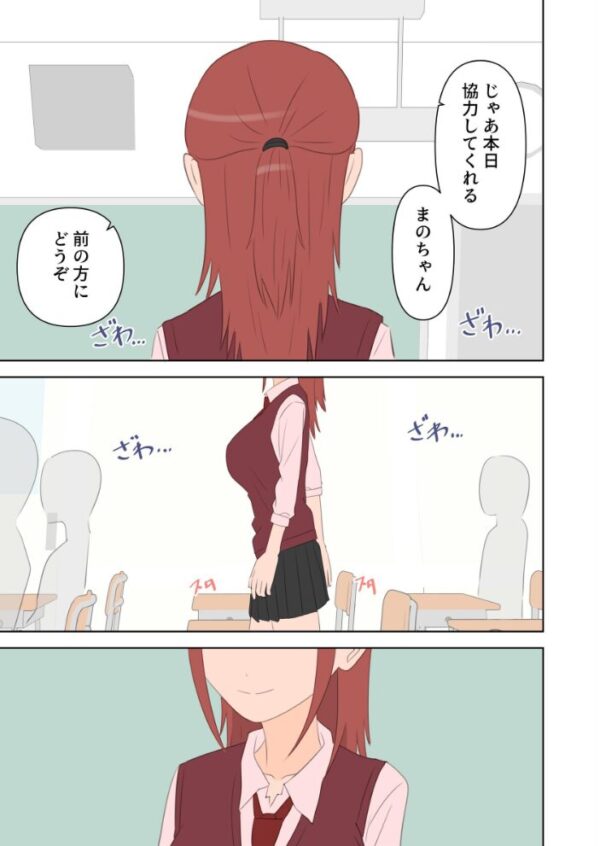 【エロ漫画】 種付け係が女子校で中出ししまくる話 2 サンプル画像