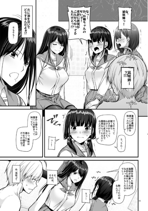 【エロ漫画】幼馴染たちと夏休み明けに起きた関係と秘密の3Pの関係性w【なかじまゆか/学園恋愛 サンプル画像