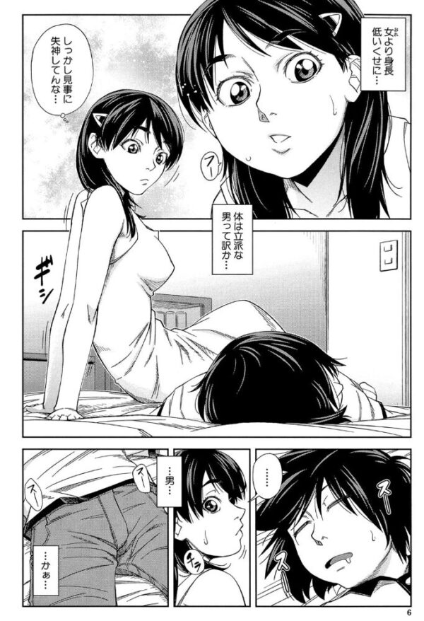 【エロ漫画】美人部長と部員たちのフェラと中出し、巨乳を揺らす緊迫のHバトルW! サンプル画像