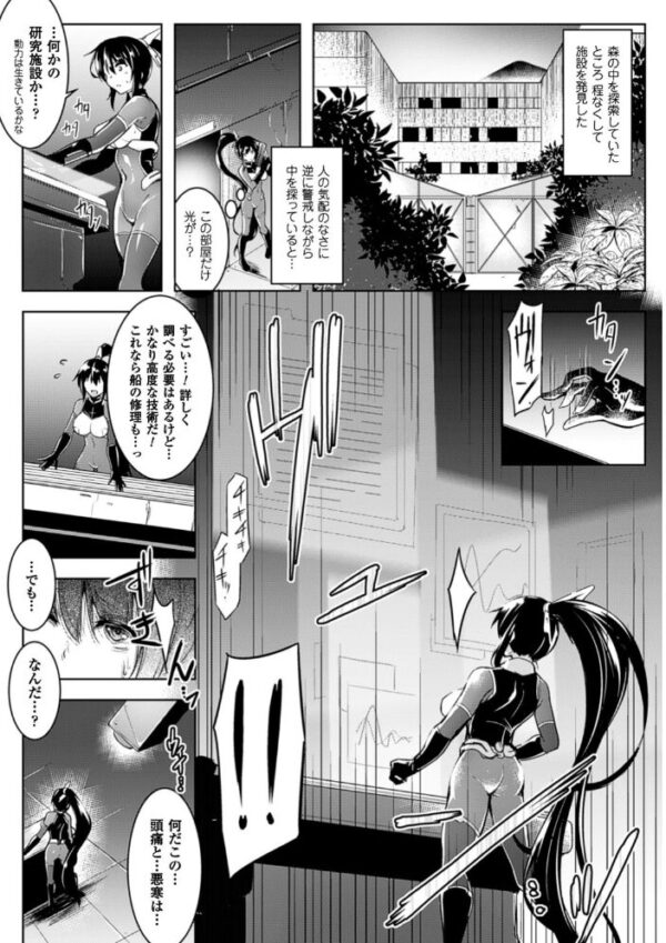 【エロ漫画】巨乳ヒロインを拘束して快楽に堕とす機械責め地獄の夜を描くの断章w サンプル画像